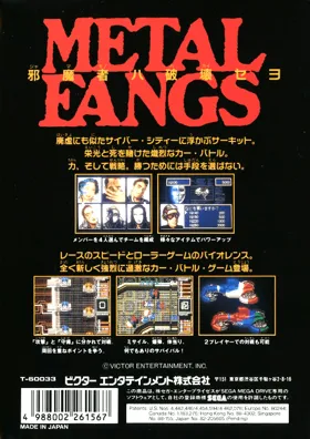 Metal Fangs (Japan) box cover back